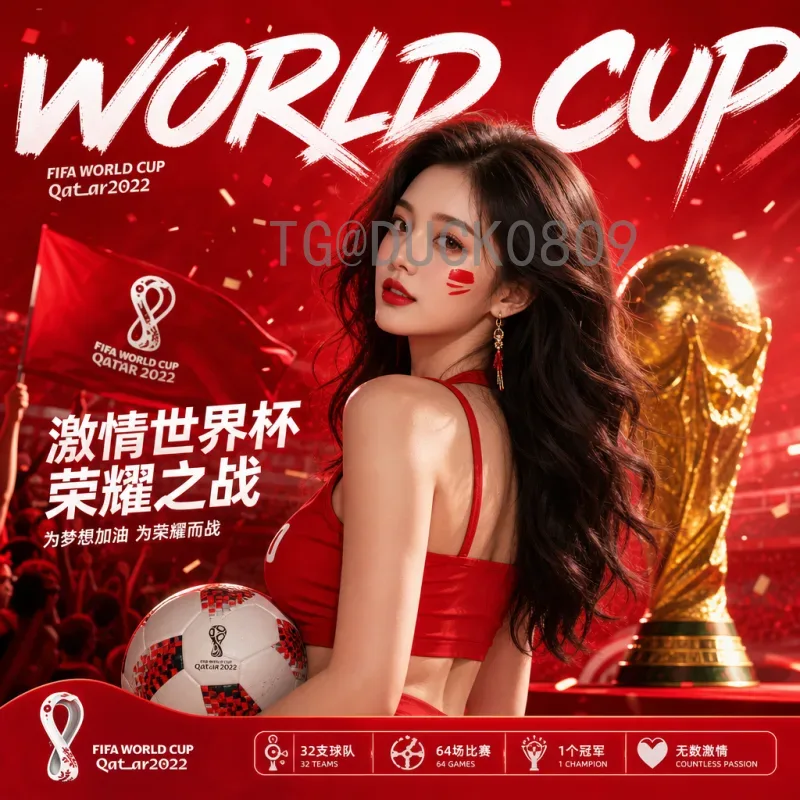 2026年美加墨世界杯决赛时间安排完整版：日期、地点与赛程解析